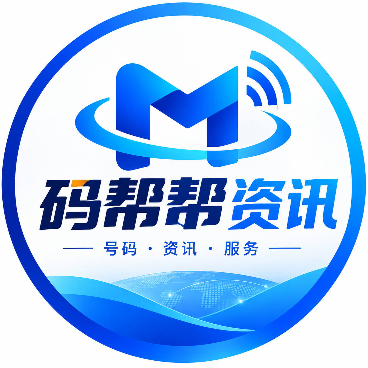 码帮帮资讯-专注号码标记科普，分享号码标记清除、企业号码认证相关知识